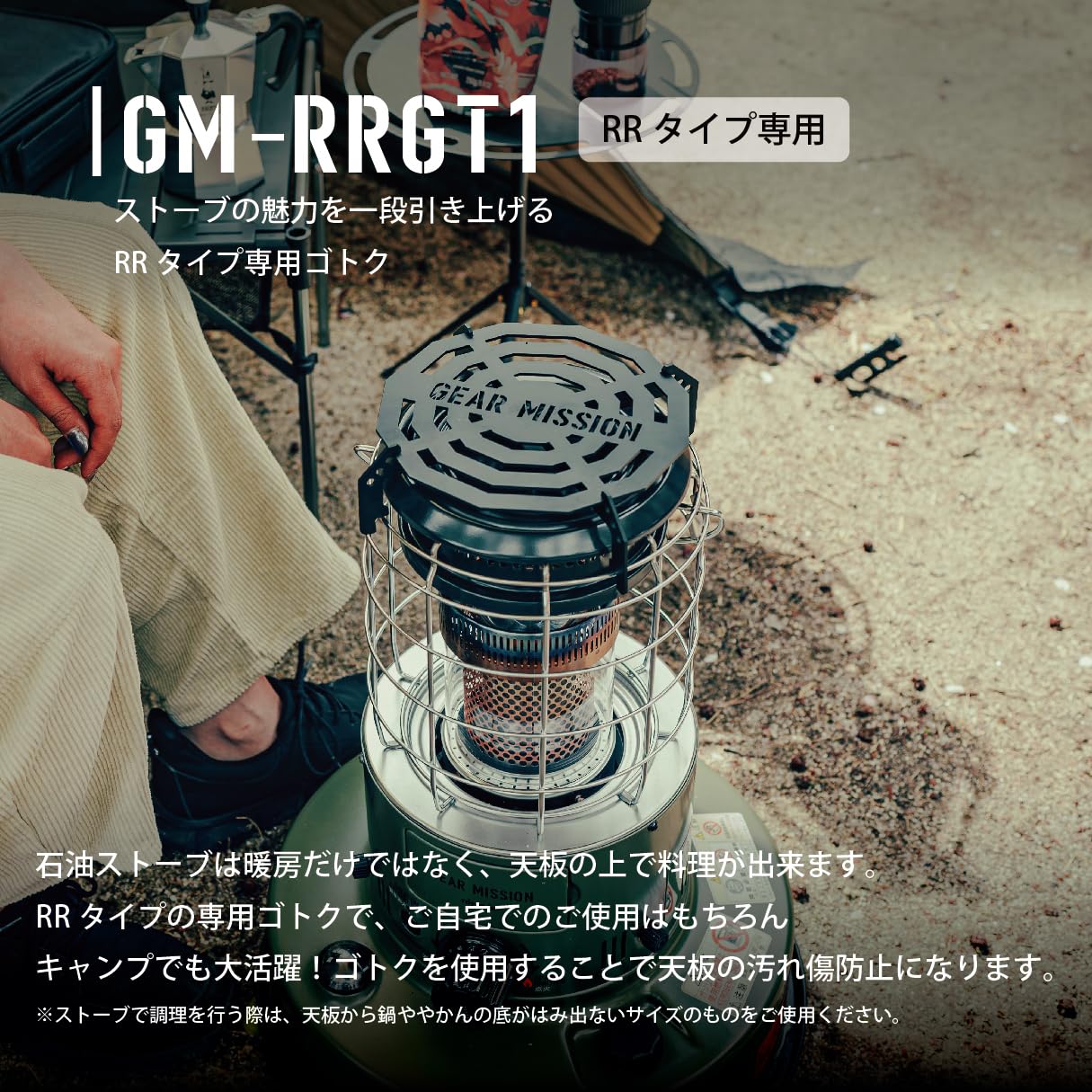 Amazon | 【トヨトミ】ゴトク GEAR MISSION専用 RRモデル 石油ストーブ